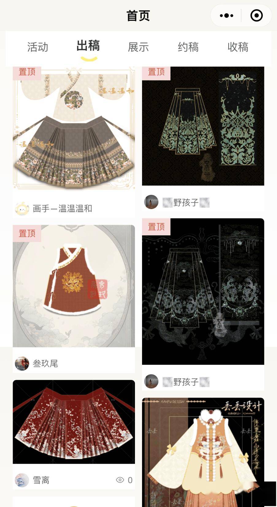 面裙、百褶裙款式图都可以自己做旗舰厅app3种汉服云肩、马(图2)